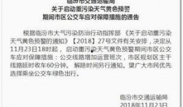 临汾头条爆料最新通知,重磅政策来袭，市民生活将发生哪些变化？