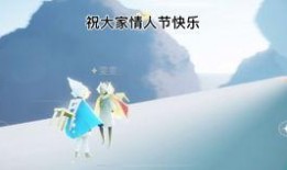 光遇最新爆料情人节,浪漫梦境，爱意飘扬的神秘之旅