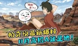 火影十一月忍者爆料最新,神秘忍者势力崛起，忍者世界风云再起！