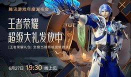 王者最新免费领皮肤爆料,最新爆料抢先看！