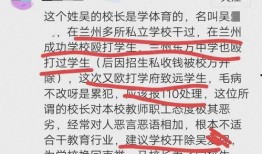 致远学校爆料视频最新版,揭秘校园内幕，真相令人震惊
