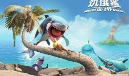 饥饿鲨最新版本爆料,全新功能与升级亮点抢先看