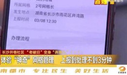 长沙小学爆料事件最新消息,真相揭开，家长震惊不已