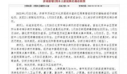 山东爆料最新消息今天新增病例,今日疫情最新通报揭示防控形势