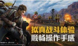 和平精英最新的爆料,全新内容来袭，战局再升级！