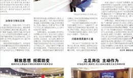 暑假最新爆料新闻内容摘抄,揭秘校园奇闻轶事