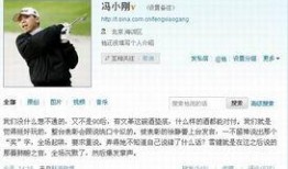 冯小刚最新微博爆料,揭秘娱乐圈不为人知的一面