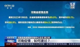 河南新冠爆料最新情况,疫情形势严峻，防控措施升级