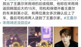 宋大嘴的最新爆料视频,娱乐圈惊天秘密大曝光！